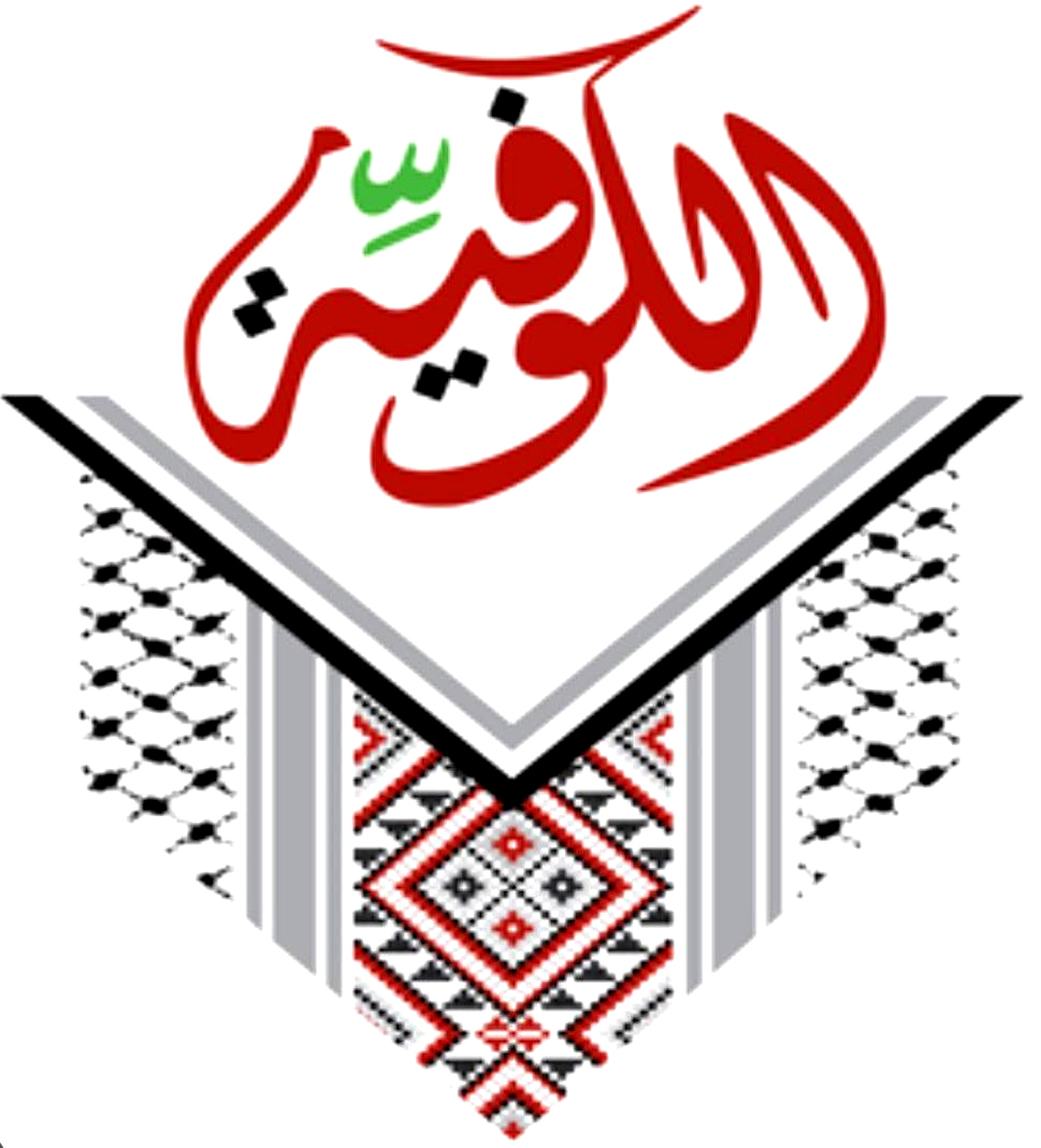 Al Kofieah Restaurant